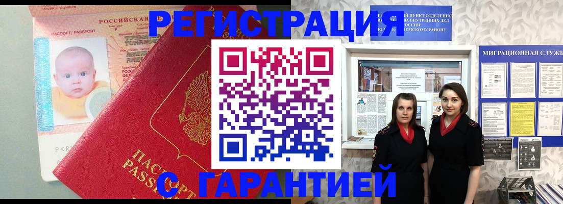 прописка для кредита в Верхнем Уфалее