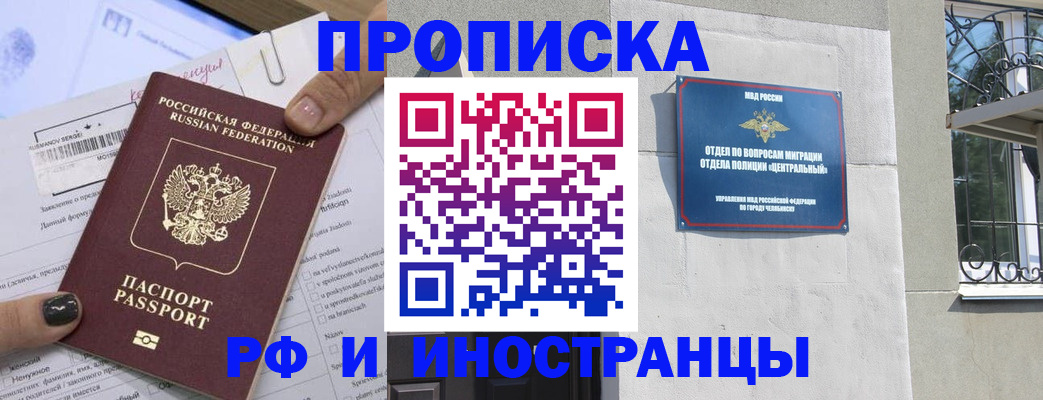 временная регистрация в квартире в Верхнем Уфалее