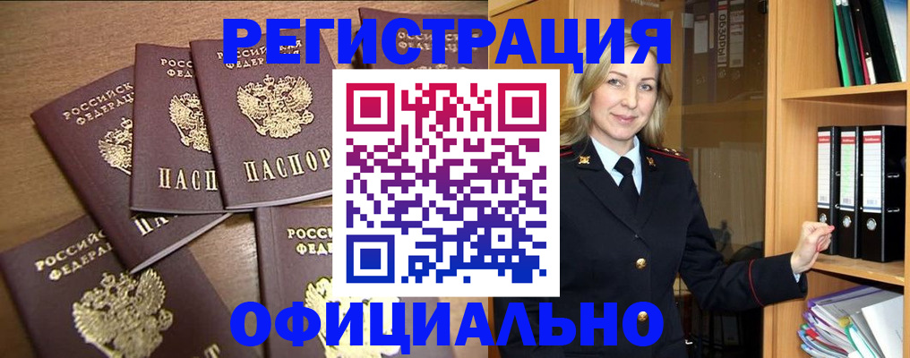 прописка для кредита в Верхнем Уфалее