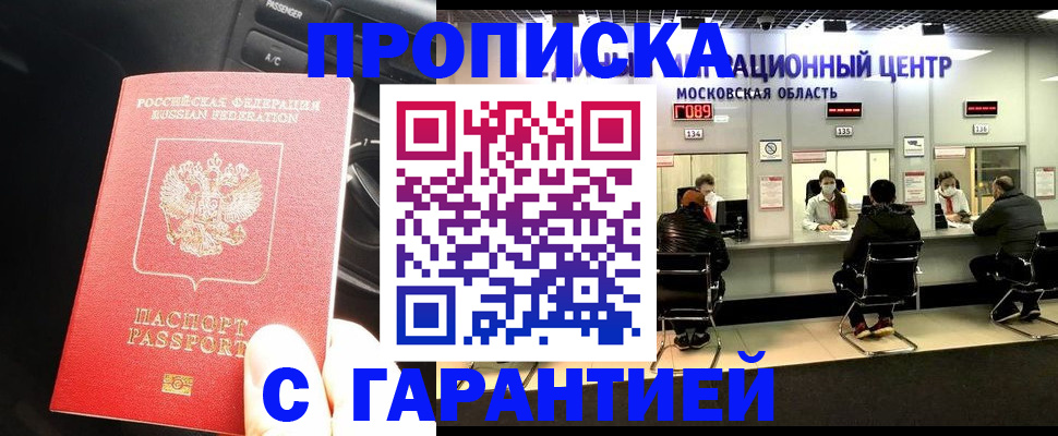 прописка паспорт в Верхнем Уфалее