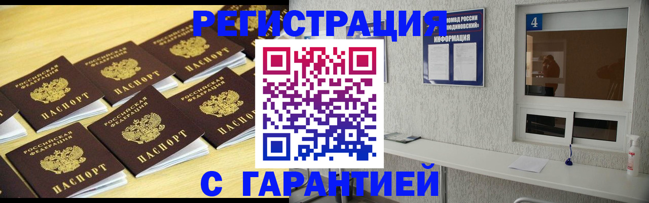 временная регистрация в Верхнем Уфалее